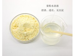 原始點老姜粉內熱源批發